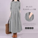 ワンピース 長袖 春 秋 チェック柄 ロング丈 チュニック 大きいサイズ シャツ ワンピース ロング丈 レディース 秋 春 チェック柄 バンドカラー ゆったり ビッグシルエット オシャレ シンプル カジュアル 着回し