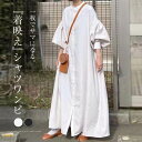 シャツワンピース レディース ロング丈 シャツワンピース 大きいサイズ 春 秋 ボリューム袖 ワンピース 長袖 マキシ丈シャツ 羽織り 体型カバー 着痩せ シンプル カジュアル リゾート 旅行 2way