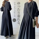 シャツワンピース レディース 春 秋 きれいめ ワンピース 長袖 ロングシャツ ロングワンピ ゆったり チュニック ワンピース 大きいサイズ 体型カバー ロング丈シャツ 着痩せ シンプル カジュアル