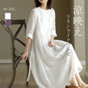 ワンピース 夏 春 秋 リネン混 ロング丈 ワンピース 7分袖 レディース チュニック 綿麻オン 膝丈 きれいめ Aライン ロングワンピ ゆったり 大きいサイズ ゆったり シンプル カジュアル 着回し 体型カバー ルームウェア