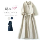 シャツワンピース 夏 春 秋 リネン混 ロング丈 ワンピース 7分袖 レディース チュニック 綿麻混 きれいめ リネン コットン ロングシャツ ゆったり 大きいサイズ シャツ ワンピース シンプル カジュアル 体型カバー