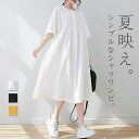 シャツワンピース 夏 春 秋 レディース ロング丈 ワンピース ロングシャツ ワンピース 半袖 ゆったり カジュアル シンブル 薄手 おしゃれ UV対策 UVカット 紫外線対策 冷房対策 前開き 体型カバー 着痩せ トレンド 大人 母の日 お洒落 送料無料 着回し
