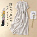 ワンピース 春夏 ロング レディース 綿麻風ワンピース ロングワンピース 夏ワンピース 無地ワンピース レディースワンピース ロング丈 5分袖 フレア 涼しい キャザー 丸襟 大きいサイズ 体型カバー 無地 春 夏 おしゃれ aライン 薄手 シンプル 森ガール リネン 麻