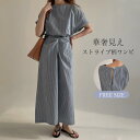 ワンピース ストライプ柄 ロング丈 ウエストマーク 半袖 ワンピース ロング丈 着瘦せ カジュアル お洒落 春 夏 リゾート シンプル カジュアル ナチュラル ウエスト デザイン 楽ちん リゾート