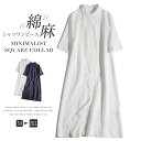 シャツワンピース 半袖 春 夏 秋 ワンピース レディース リネン 綿麻 無地 長袖 大きいサイズ チュニック ゆったり シャツ ワンピース オシャレ シンプル カジュアル 着回し 体型カバー ゆったり ルームウェア
