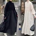 期間限定10%OFFクーポン利用で最安3222円 ワンピース レディース 春 秋 ニット ワンピース 異素材 切り替え ワンピース ロング丈 長袖 ハイネック ワンピース 体型カバー おしゃれ ニット切り替え ワンピース ロング丈 きれいめ 春秋 重ね着 レイヤード シンプル