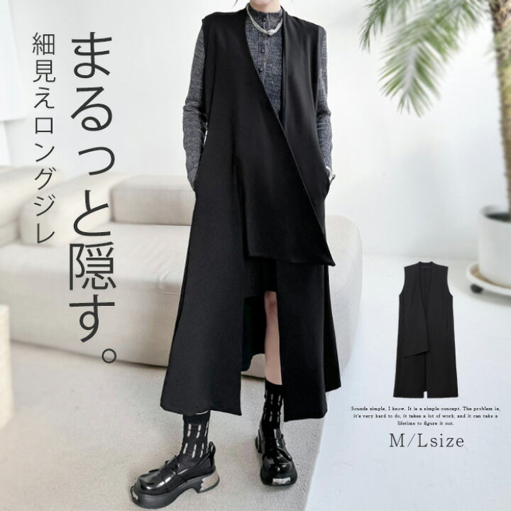 楽天市場】ベスト ロング丈 レディース ジレ 春 秋 ロング丈 不規則 