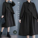 シャツワンピース レディース 長袖 春 秋 プリーツ ワンピース ロング丈 大きいサイズ ロング丈 シャツ ワンピース プリーツ チュニック 無地 ゆったり ビッグシルエット オシャレ シンプル カジュアル 着回し 体型カバー ブラック 黒