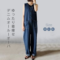 期間限定10％OFFクーポン利用で最安3312円！ 即納 オールインワン レディース デニム ワイドパンツ 春 秋…