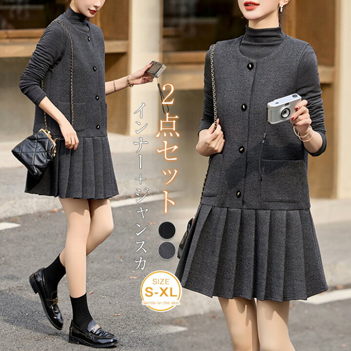 楽天市場】セットアップ レディース ジャンパースカート 春 秋  