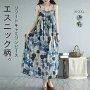 ワンピース キャミワンピース 花柄 ワンピース プリント さらりと心地よい 涼やか 夏 ワンピース 無袖 大人可愛い きれいめ ゆったり レイヤード風 体型カバー 着痩せ シンプル 薄手 旅行 リゾート