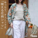 チュニック レディース 秋 春 夏 長袖 綿麻ライク ロング丈シャツ 花柄 シャツワンピース チュニック ワンピ リネン混 大きいサイズ ゆったり シャツ ワンピース オシャレ シンプル カジュアル 冷房対策 着回し 体型カバー ママコーデ 母の日