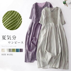ワンピース 夏 レディース 半袖 Vネック きれいめ 大きいサイズ 夏 秋 ワンピース チュニック ロング レディース お洒落 体型カバー 着痩せ 涼しげ 肌触り優しく シンプル カジュア 大人可愛い 薄手