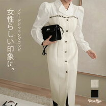 楽天市場】ツイードワンピース 長袖（ドレスのシルエットタイト）の通販