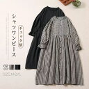 シャツワンピース 長袖 秋 春 ワンピース レディース ボタンあり チェック柄 長袖 大きいサイズ ゆったり シャツ ワンピース オシャレ シンプル カジュアル 着回し 体型カバー ゆったり 人気 着瘦せ