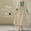 ワンピース レディース 長袖 刺繡 春 夏 秋 プリーツ ワンピース ロング丈 大きいサイズ ロング丈 プリーツ 無地 ゆったり ビッグシルエット オシャレ シンプル カジュアル 着回し 体型カバー