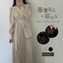 ワンピース 長袖 レディース 春 秋 プリーツ ワンピース ドレス プリーツワンピース プリーツワンピ ドレス 体型カバー 着痩せ 着回し きれいめ カジュア 薄手 楽ちん カジュアル ゆったり カジュアル 旅行 通勤 OL