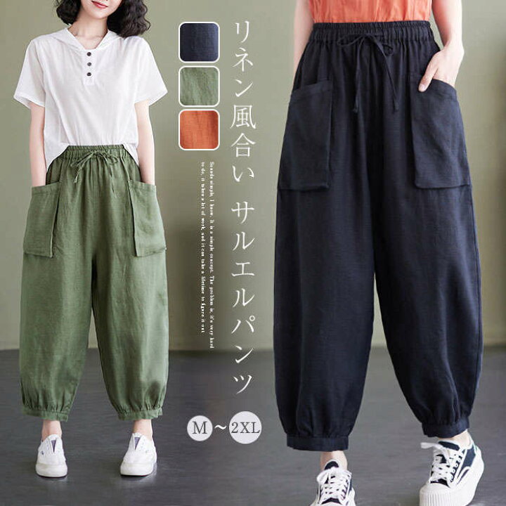 楽天市場】サルエルパンツ レディース 9分丈 春 秋 リネン パンツ 