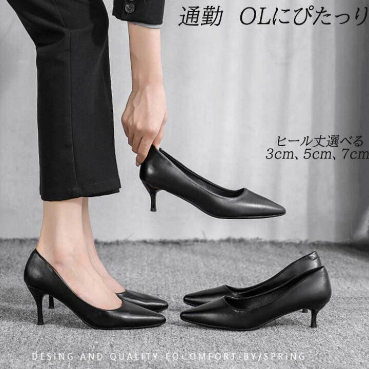 パンプス 黒