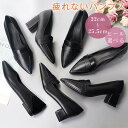パンプス レディース 春 秋 ローヒール 太ヒール 走れる 痛くない リクルートパンプス リクルート オフィス フォーマル ブラック 黒 歩きやすい 大きいサイズ 小さいサイズ 黒パンプス 3cm 5cm 7cm ポインテッドトゥ 通勤 OL ベーシック 美脚 パンプス シューズ