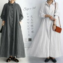 シャツワンピース 長袖 秋 春 大きいサイズ ロング丈 シャツ ワンピース レディース ストライプ柄 秋 夏 ワンピース 羽織り ロング丈シャツ レディース 体型カバー 着痩せ シンプル カジュアル ゆったり ゆるっと 2way