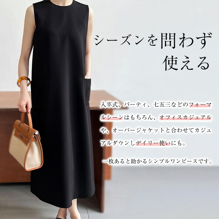 期間限定セール3680円→3280円 ワンピース 夏 春 レディース ノースリーブ ワンピース ロング丈 ワンピース Iライン きれいめ ドレス ワンピース 春 秋 お洒落 体型カバー 着痩せ 華奢見え シンプル スッキリ カジュアル オフィス 通勤 OL 「新色追加」 - メイン画像 2