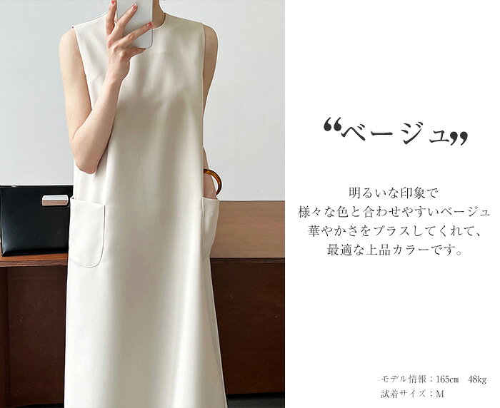 期間限定セール3680円→3280円 ワンピース 夏 春 レディース ノースリーブ ワンピース ロング丈 ワンピース Iライン きれいめ ドレス ワンピース 春 秋 お洒落 体型カバー 着痩せ 華奢見え シンプル スッキリ カジュアル オフィス 通勤 OL 「新色追加」 - メイン画像 7