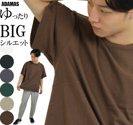 ビッグTシャツ メンズ 半袖 大きい ゆったり BIG Tシャツ 綿100% ピュアコットン(純綿) 無地Tシャツ 大きいTシャツ オーバーサイズ ビッグシルエット Tシャツ ビッグサイズ 韓国系 スポーツ ゴルフ おしゃれ カットソー シンプルTシャツ アメカジ 春 夏 秋 白 黒 グリーン