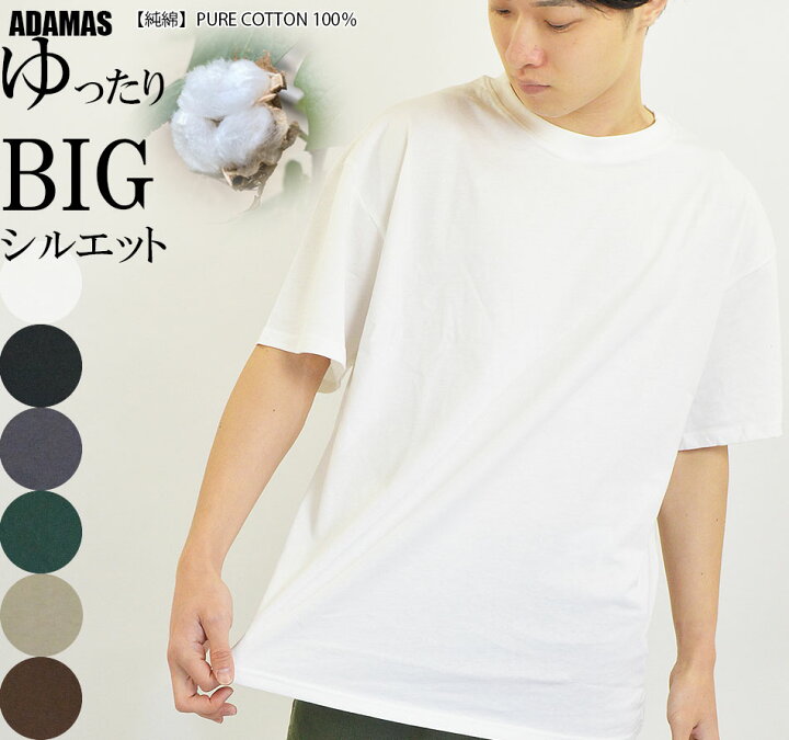 楽天市場】大きいTシャツ メンズ ゆったり着れるTシャツ ビッグTシャツ  