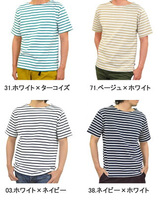 Tシャツメンズ半袖バスクシャツボーダーカットソーボートネックusaコットン生地綿100%米綿上質コットンおしゃれマリン半袖Tシャツ白ホワイトネイビーベージュ半そでティーシャツメンズファッショントップス春夏海リゾートアウトドア