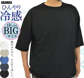 ビッグTシャツ メンズ 接触冷感 ゆったり オーバーサイズ Tシャツ 半袖 五分袖 涼しい 白 黒 春 夏 秋 ゴルフ ゴルフシャツ ゴルフウェア 大きいサイズ カットソー ひんやり 冷たい 冷感 シンプル 無地 スポーツ アウトドア レーヨン ナイロン クールビズ 薄手 父の日 ギフト