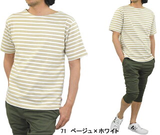 Tシャツメンズ半袖バスクシャツボーダーカットソーボートネックusaコットン生地綿100%米綿上質コットンおしゃれマリン半袖Tシャツ白ホワイトネイビーベージュ半そでティーシャツメンズファッショントップス春夏海リゾートアウトドア