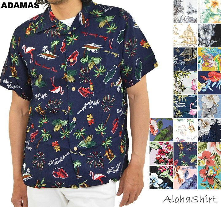 楽天市場 アロハシャツ メンズ 大きいサイズ 3l Xxl 4l Xxxl 開襟シャツ オープンカラー 柄シャツ アロハ シャツ 半袖 シャツ カジュアルシャツ 涼しいシャツ ハワイ 花柄 和柄 ボタニカル柄 ハワイアン柄 レーヨン 白 黒 赤 メール便 送料無料 アダマス