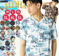 アロハシャツ メンズ 大きいサイズ 3L(XXL) 4L(XXXL) 5L(XXXXL) 開襟シャツ オープンカラー 柄シャツ ア…