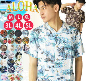 アロハシャツ メンズ 大きいサイズあり 3L(XXL) 4L(XXXL) 5L(XXXXL) 開襟シャツ オープンカラー