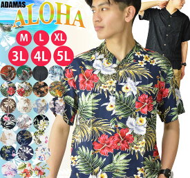 アロハシャツ メンズ 大きいサイズ 3L(XXL) 4L(XXXL) 5L(XXXXL) 開襟シャツ オープンカラー 柄シャツ アロハ シャツ 半袖 シャツ カジュアルシャツ 涼しいシャツ ハワイ 結婚式 父の日 プレゼント 花柄 和柄 ボタニカル柄 ハワイアン柄 レーヨン 白 黒 赤