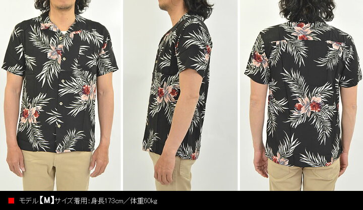 楽天市場】アロハシャツ メンズ 柄シャツ 開襟シャツ オープンカラー 