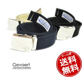 日本製【GEVAERT/ゲバルト】ガチャベルト ベルギーベルト 長さカットOK 布ベルト キャンバス地 無地 ベルト垂らし コーデ 着こなし おしゃれ ジーンズ に 合う ベルト ロング カジュアル 作業着 作業服 メンズ レディース サイズフリー メール便 送料無料