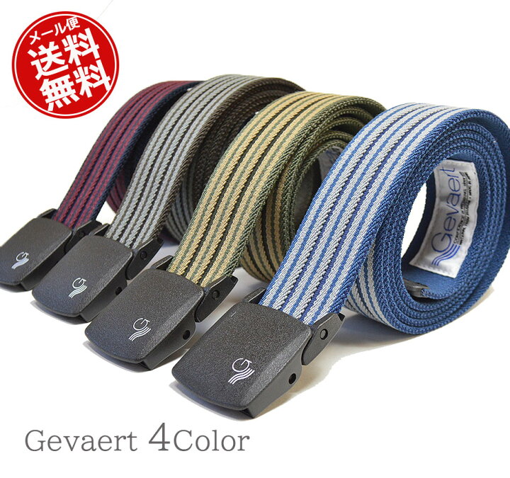 楽天市場 送料無料 日本製 Gevaert ゲバルト プラバックルベルト ガチャベルト ベルギーベルト 長さカットok 布 無地 ベルト垂らし コーデ ジーンズ に 合う ベルト 垂らし たらし ロング ストライプ 作業着 作業服 メンズ レディース サイズフリー メール便 送料 楽天市場 送料無料 日本製 Gevaert ゲバルト プラバックルベルト ガチャベルト ベルギーベルト 長さカットok 布 無地 ベルト垂らし コーデ ジーンズ に 合う ベルト 垂らし たらし ロング ストライプ 作業着 作業服 メンズ レディース サイズフリー メール便 送料