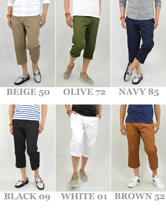 楽天市場 七分丈 パンツ メンズ チノパン 七分丈パンツ ズボン 7分丈パンツ クロップドパンツ チノパンツ 無地 綿 コットン ツイル メンズファッション カジュアルパンツ ゆったり ベージュ 黒 メール便 送料無料 Mb アダマス ファッション 小物