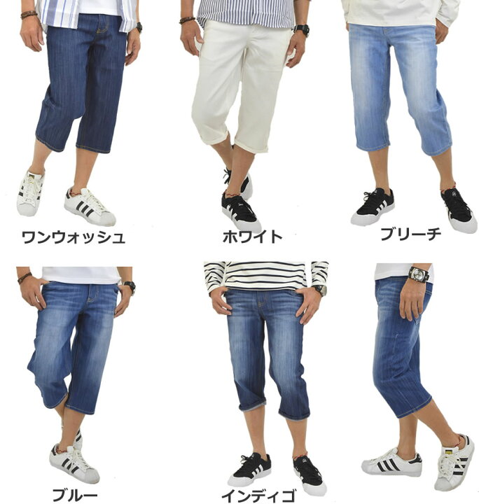 デニム ジーンズ 7部丈