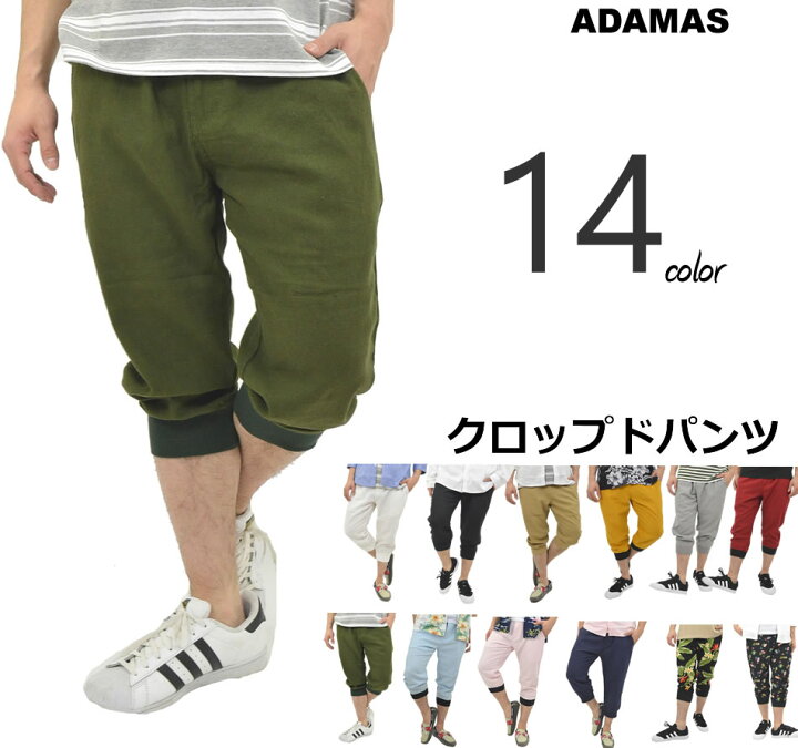 楽天市場 七分丈パンツ メンズ クロップドパンツ 涼しい フレンチリネン 麻 レーヨン 夏 冷感 半端丈 ひざ下 ジョガーパンツ 裾リブ クロップド 七分丈 イージーパンツ ウエストゴム カジュアルパンツ 無地 柄物 アロハ ストライプ 花柄 メール便 送料無料 Mb アダマス