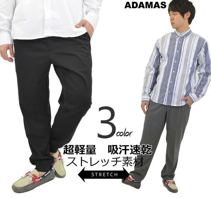 楽天市場 スーパーストレッチ イージーパンツ メンズ アンクルパンツ 丈短め ズボン スラックス ジョガーパンツ エアリーパンツ 軽量 無地 きれいめ 上品 ウエストゴム ゆったり 薄手 パンツ テーパードパンツ リラックス ルームウェア ゆるいパンツ カジュアル メール便