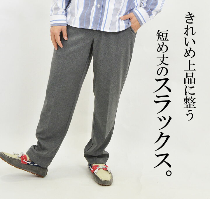 楽天市場 スーパーストレッチ イージーパンツ メンズ アンクルパンツ 丈短め ズボン スラックス ジョガーパンツ エアリーパンツ 軽量 無地 きれいめ 上品 ウエストゴム ゆったり 薄手 パンツ テーパードパンツ リラックス ルームウェア ゆるいパンツ カジュアル メール便