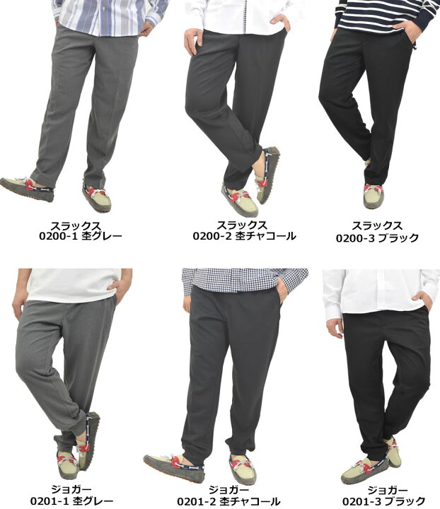 楽天市場】【在庫処分価格】スーパーストレッチ イージーパンツ メンズ アンクルパンツ 丈短め ズボン スラックス ジョガーパンツ エアリーパンツ 軽量 無地 きれいめ 上品 ウエストゴム ゆったり 薄手 パンツ テーパードパンツ リラックス ルームウェア ゆるいパンツ ...