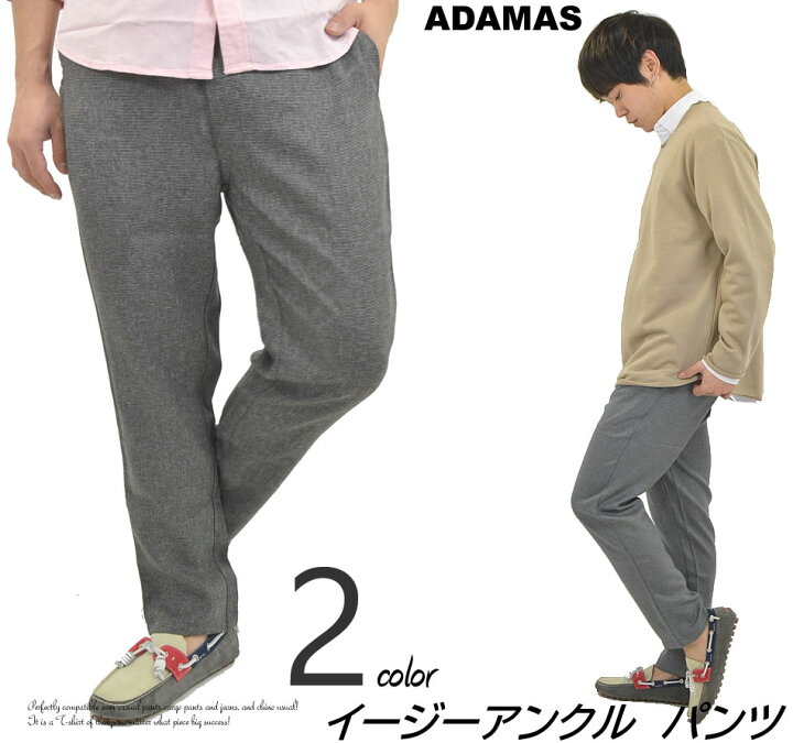 楽天市場 セール Sale アンクル丈 イージーパンツ メンズ アンクルパンツ 丈短め ズボン スラックス 軽量 きれいめ 上品 ウエストゴム ゆったり 薄手 パンツ テーパードパンツ リラックス ルームウェア ビジネス 仕事着 ゆるパンツ カジュアル キレカジ かっこいい