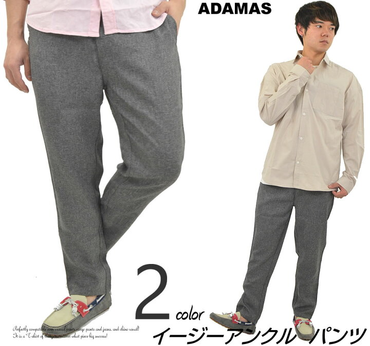 楽天市場 在庫処分価格 アンクル丈 イージーパンツ メンズ アンクルパンツ 丈短め ズボン スラックス 軽量 きれいめ 上品 ウエストゴム ゆったり 薄手 パンツ テーパードパンツ リラックス ルームウェア ビジネス 仕事着 ゆるパンツ カジュアル キレカジ かっこいい
