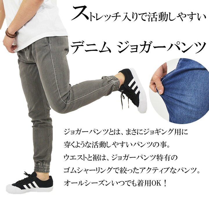 楽天市場】ジーンズ デニム ジョガーパンツ メンズ ストレッチ ジーパン スキニー 細身 ストレッチデニム 伸びる パンツ 作業服 作業着 ワークパンツ ズボン 裾ゴム ジョガー デニムパンツ スキニーパンツ オールシーズン イージーパンツ すそゴム【送料無料(沖縄・離島 ... 楽天市場】ジーンズ デニム ジョガーパンツ メンズ ストレッチ ジーパン スキニー 細身 ストレッチデニム 伸びる パンツ 作業服 作業着 ワークパンツ ズボン 裾ゴム ジョガー デニムパンツ スキニーパンツ オールシーズン イージーパンツ すそゴム【送料無料(沖縄・離島 ...