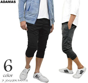 メンズ ルームウェアに ７分丈のおしゃれなスウェットのおすすめランキング キテミヨ Kitemiyo