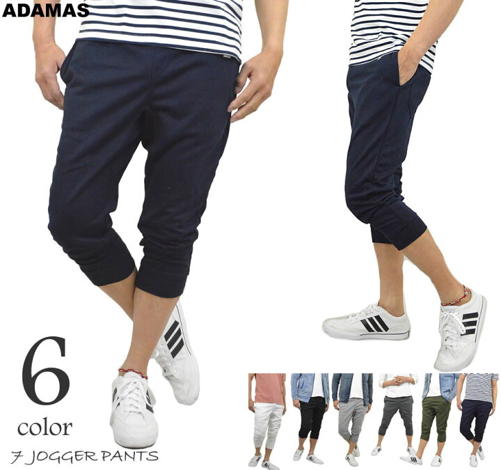 楽天市場 7分丈パンツ メンズ スウェットパンツ 七分丈 パンツ クロップドパンツ 七分丈パンツ ウエストゴム 半パン スボン ダンス 衣装 イージー パンツ スポーツ ジャージ 無地 カジュアル メンズファッション クロップド ストレッチ 生地 メール便 送料無料 Mb